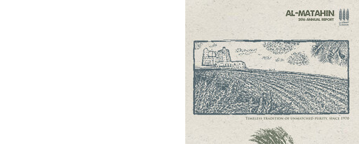 Thumbnail Bahrain Flour Mills Company Annual Report 2016