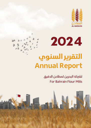 Thumbnail Bahrain Flour Mills Company Annual Report 2024