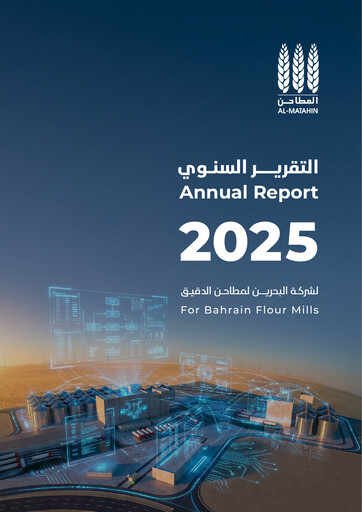 Vorschaubild Bahrain Flour Mills Company Jahresbericht 2025