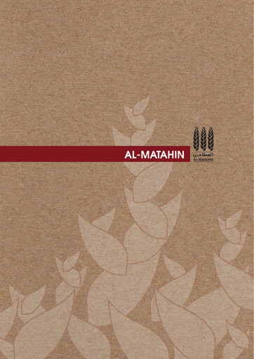 Thumbnail Bahrain Flour Mills Company Annual Report 2021