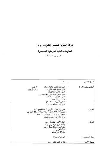Thumbnail Bahrain Flour Mills Company Financial Statement 2018-h1