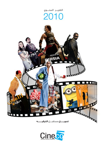 Thumbnail Bahrain Cinema Company Annual Report 2010