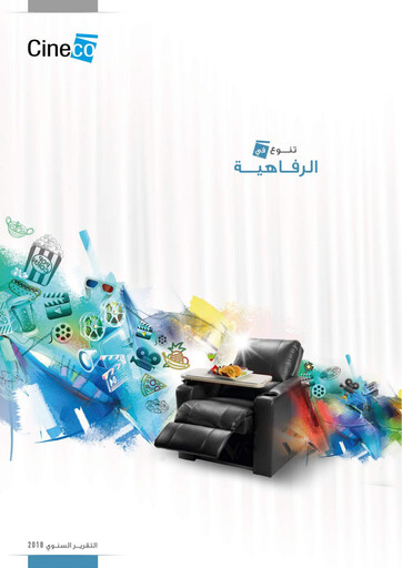 Thumbnail Bahrain Cinema Company Annual Report 2018