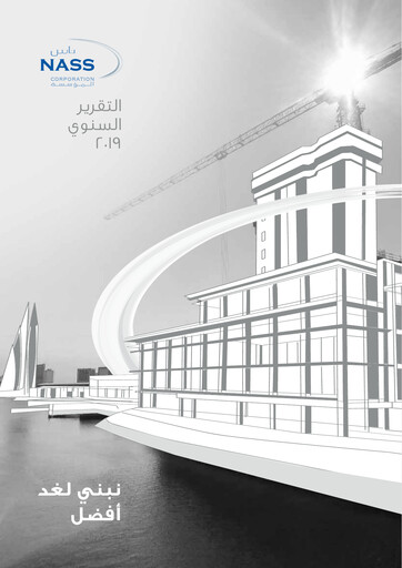 Thumbnail Nass Corporation B.S.C. Annual Report 2019