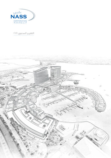Thumbnail Nass Corporation B.S.C. Annual Report 2024