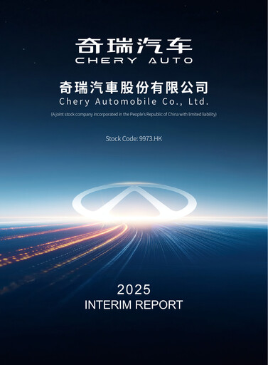 Thumbnail Chery Automobile Half-year Report 2025-h1