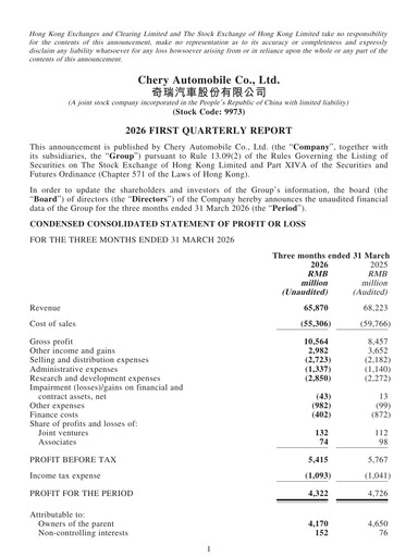 Thumbnail Chery Automobile Quarterly Report 2026-q1