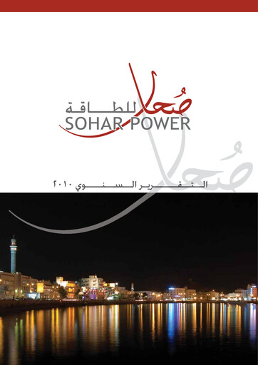 Vorschaubild Sohar Power Company SAOG Jahresbericht 2010