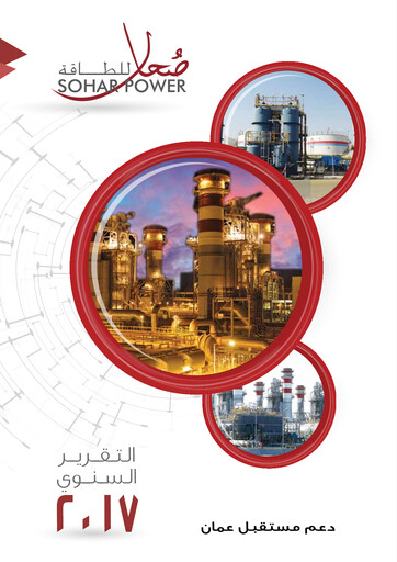 Vorschaubild Sohar Power Company SAOG Jahresbericht 2017