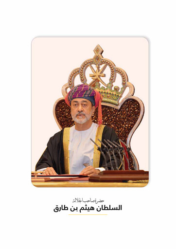 Vorschaubild Sohar Power Company SAOG Jahresbericht 2019