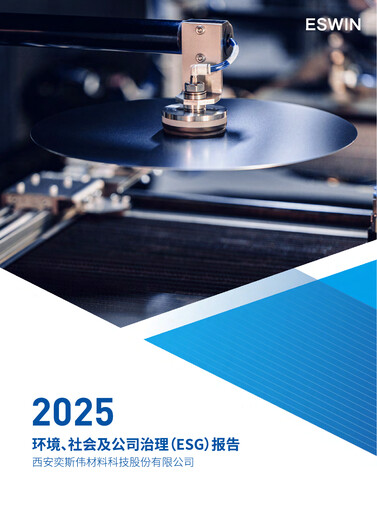 Thumbnail Xi'an Eswin Material Technology Co.,Ltd. ESG Report 2025