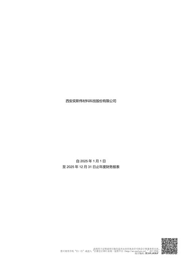 Thumbnail Xi'an Eswin Material Technology Co.,Ltd. Financial Statement 2025