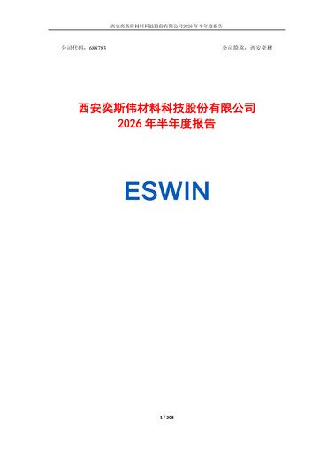 Thumbnail Xi'an Eswin Material Technology Co.,Ltd. Half-year Report 2026-h1