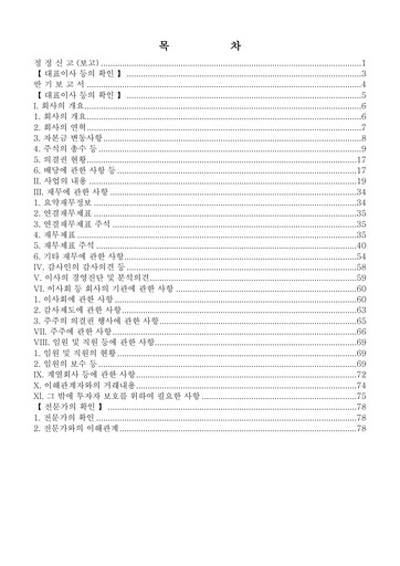 Thumbnail APR Co., Ltd. Half-year Report 2018