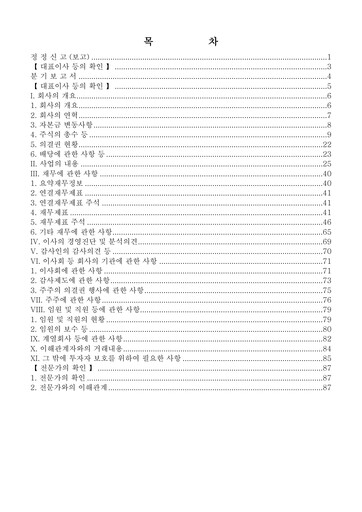 Thumbnail APR Co., Ltd. Quarterly Report 2019-q1