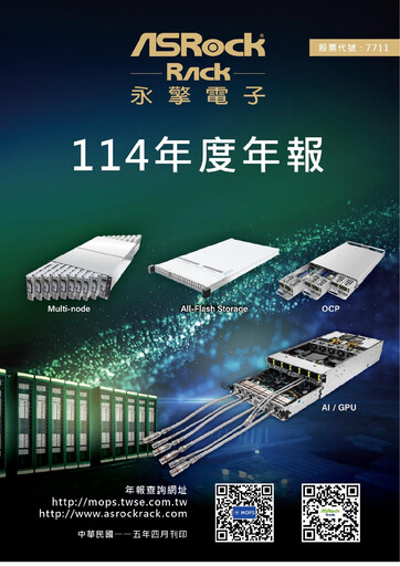 Thumbnail ASRock Rack Incorporation Annual Report 2025
