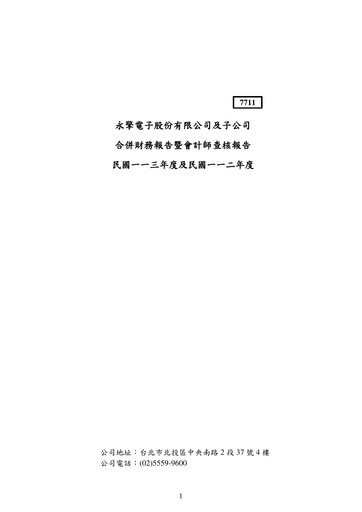 Thumbnail ASRock Rack Incorporation Financial Statement 2024