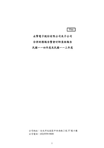 Thumbnail ASRock Rack Incorporation Financial Statement 2025
