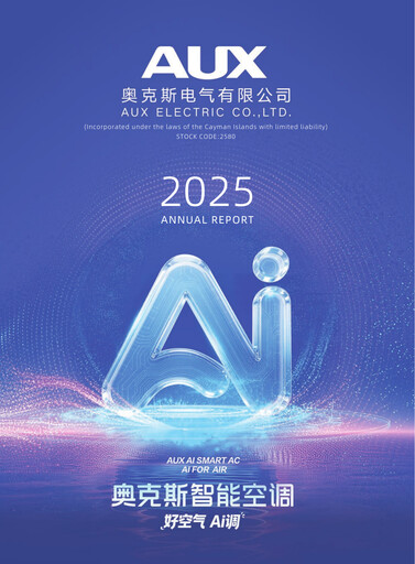Thumbnail Aux Electric Co., Ltd. Annual Report 2025