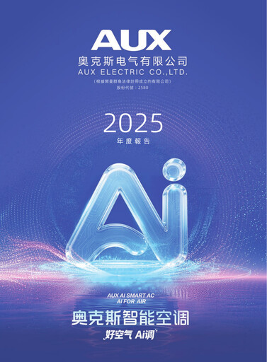 Thumbnail Aux Electric Co., Ltd. Annual Report 2025