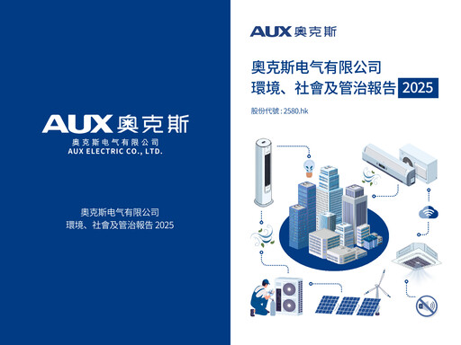 Thumbnail Aux Electric Co., Ltd. ESG Report 2025