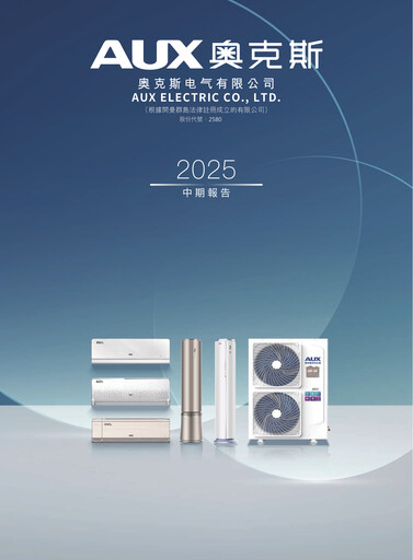 Thumbnail Aux Electric Co., Ltd. Half-year Report 2025-h1