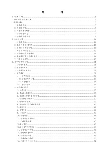 Thumbnail EcoPro Materials Quarterly Report 2025-q1