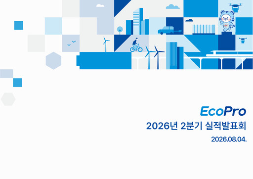 Thumbnail EcoPro Materials Quarterly Report 2026-q2