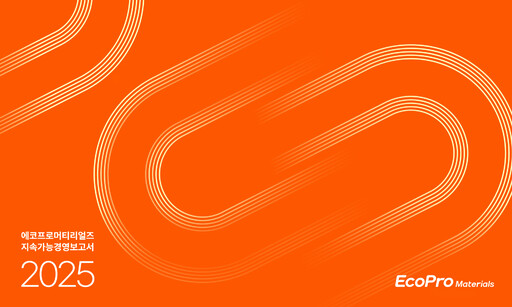 Thumbnail EcoPro Materials Sustainability Report 2025