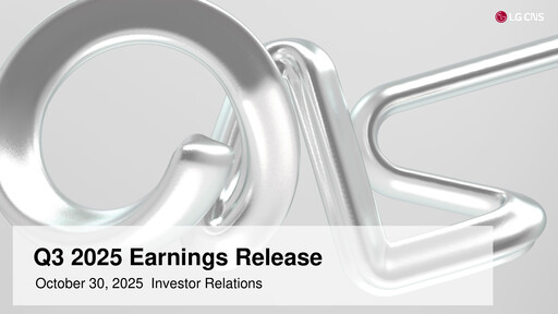 Thumbnail LG CNS Quarterly Report 2025-q3