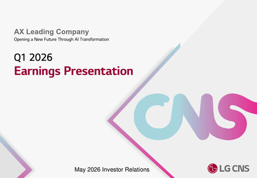 Thumbnail LG CNS Quarterly Report 2026-q1
