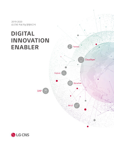 Thumbnail LG CNS Sustainability Report 2019-2020