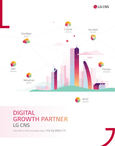 Thumbnail LG CNS Sustainability Report 2021-2022