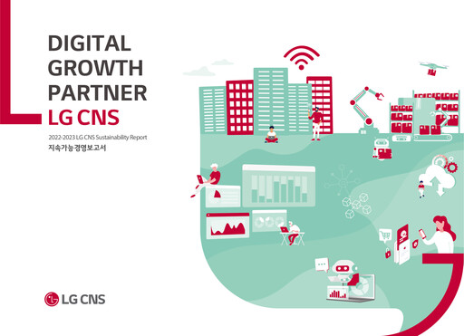 Thumbnail LG CNS Sustainability Report 2022-2023