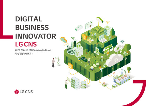 Thumbnail LG CNS Sustainability Report 2023-2024