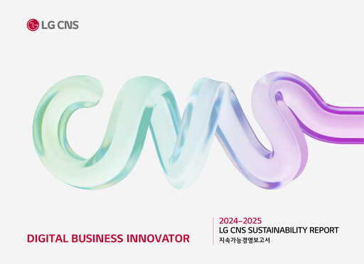 Thumbnail LG CNS Sustainability Report 2024-2025