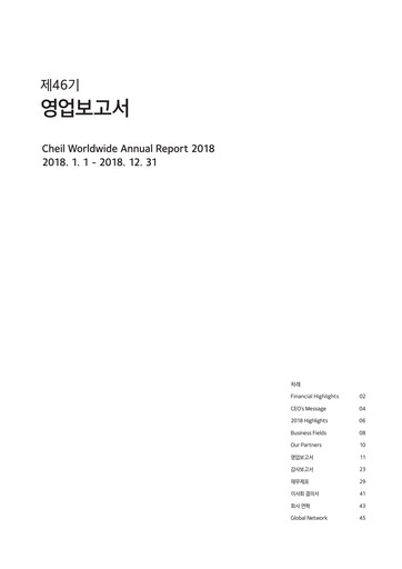 Miniature Cheil Worldwide Inc. Rapport financier 2018
