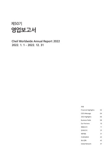 Miniature Cheil Worldwide Inc. Rapport financier 2022