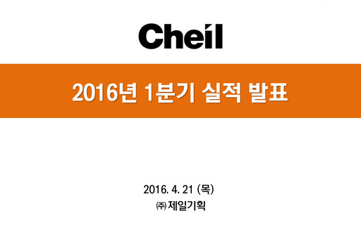 Thumbnail Cheil Worldwide Inc. Quarterly Report 2016-q1