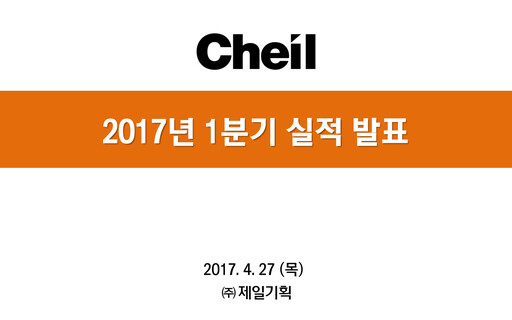 Thumbnail Cheil Worldwide Inc. Quarterly Report 2017-q1