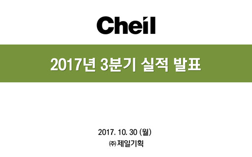 Thumbnail Cheil Worldwide Inc. Quarterly Report 2017-q3