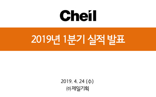 Thumbnail Cheil Worldwide Inc. Quarterly Report 2019-q1