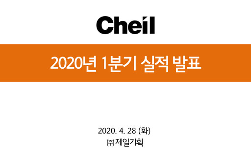 Thumbnail Cheil Worldwide Inc. Quarterly Report 2020-q1