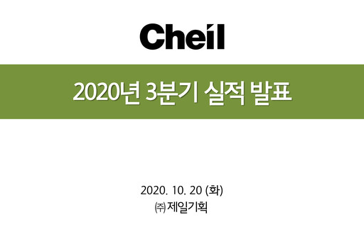 Thumbnail Cheil Worldwide Inc. Quarterly Report 2020-q3