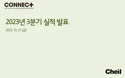 Thumbnail Cheil Worldwide Inc. Quarterly Report 2023-q3