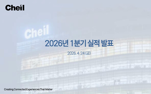 Thumbnail Cheil Worldwide Inc. Quarterly Report 2026-q1