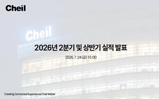 Thumbnail Cheil Worldwide Inc. Quarterly Report 2026-q2
