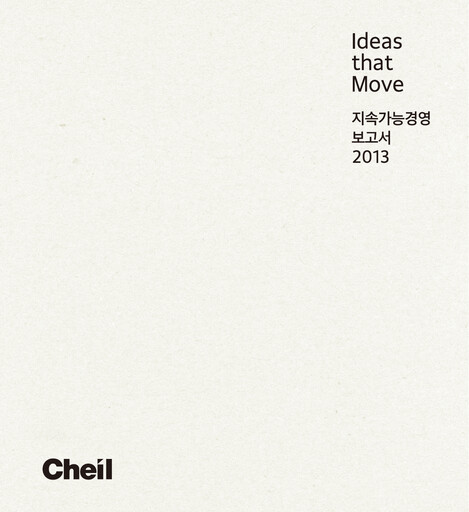 Thumbnail Cheil Worldwide Inc. Sustainability Report 2013
