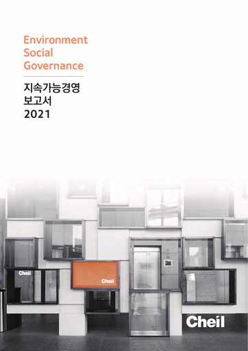 Thumbnail Cheil Worldwide Inc. Sustainability Report 2021