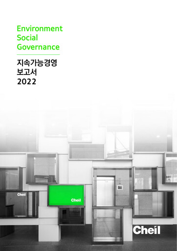 Thumbnail Cheil Worldwide Inc. Sustainability Report 2022